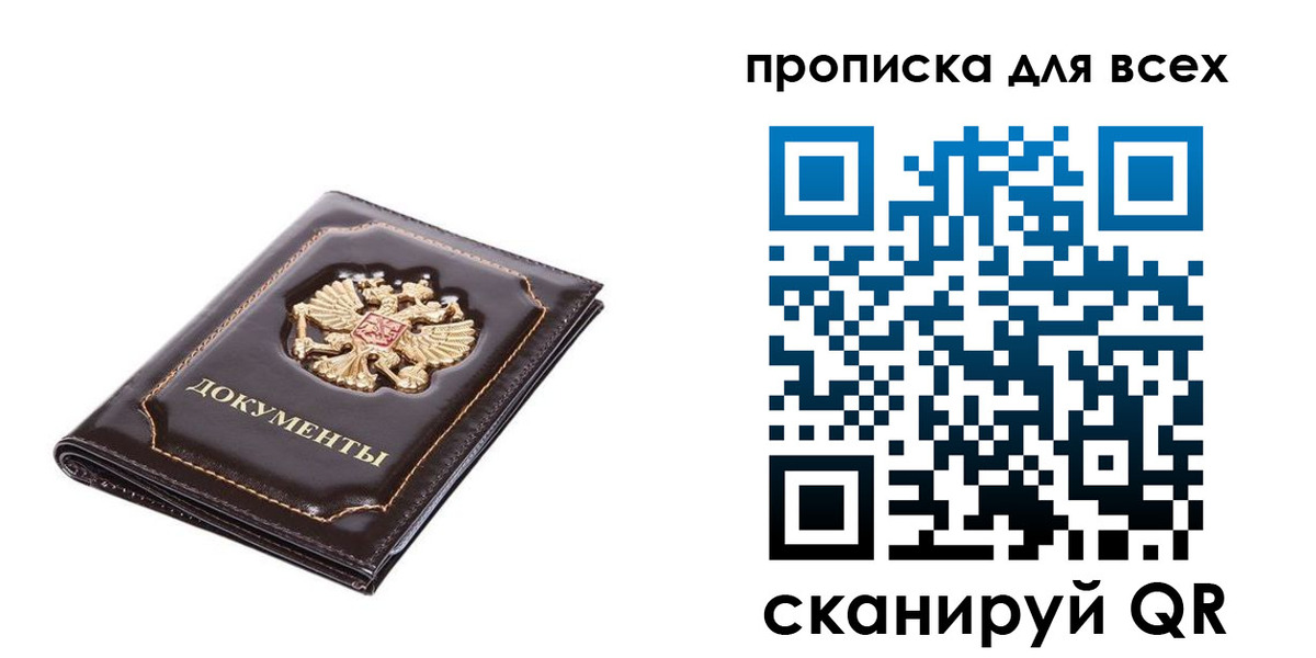 миграционный учет в Кызыле