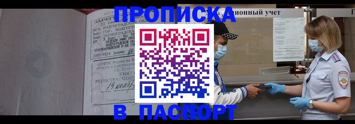 миграционный учет в Кызыле