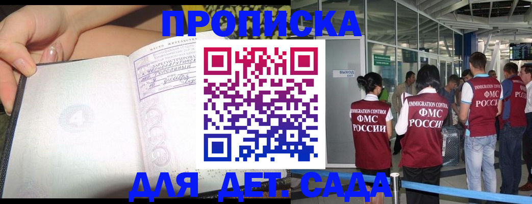 временная регистрация недорого в Кызыле