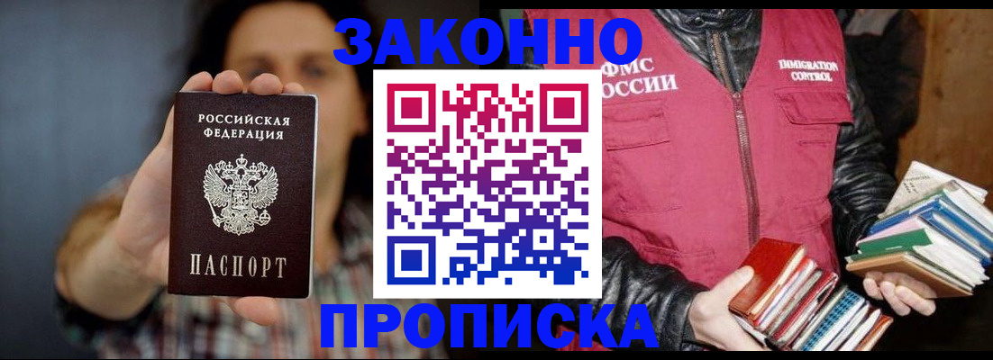 миграционный учет в Кызыле