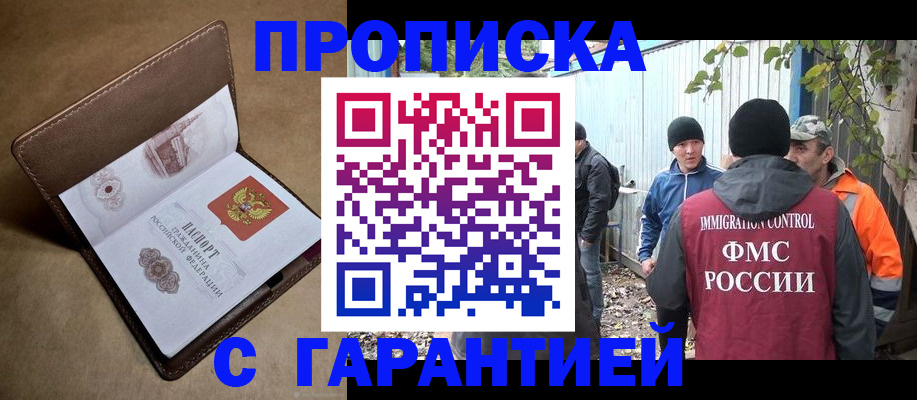 миграционный учет в Кызыле