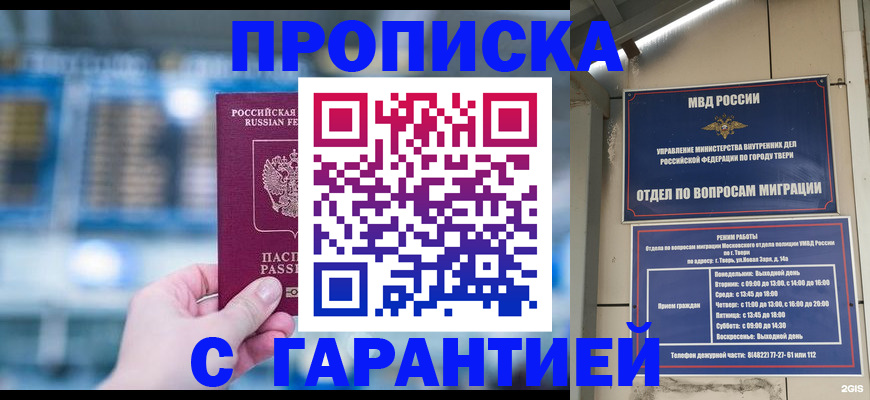 прописка иностранных граждан в Кызыле