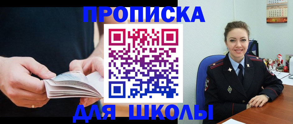 прописка иностранных граждан в Кызыле