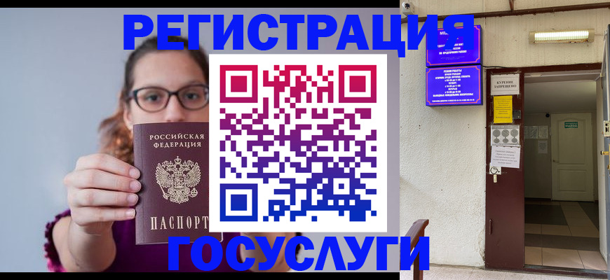 временная регистрация законно в Кызыле
