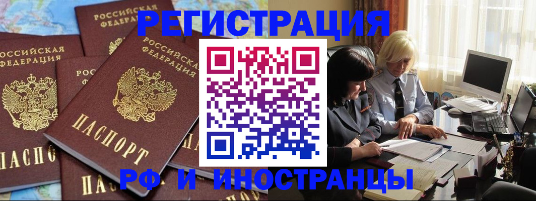 временная прописка в Кызыле
