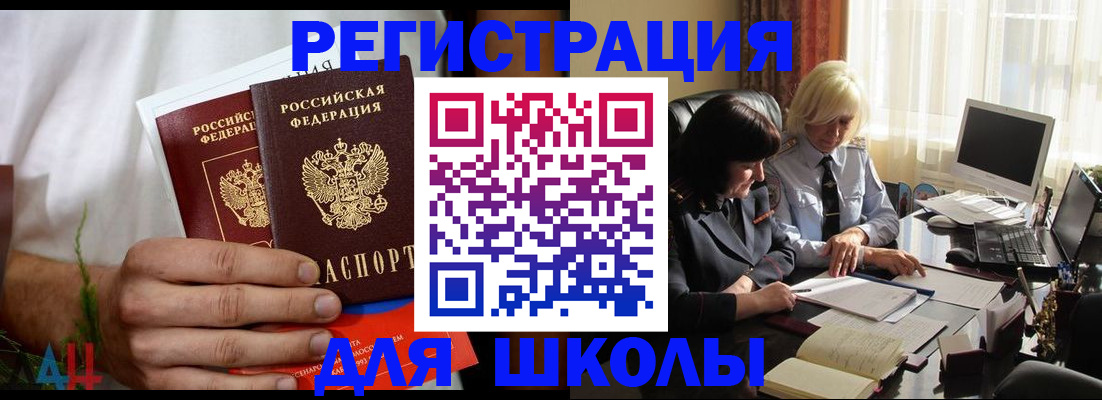 временная регистрация собственник в Кызыле